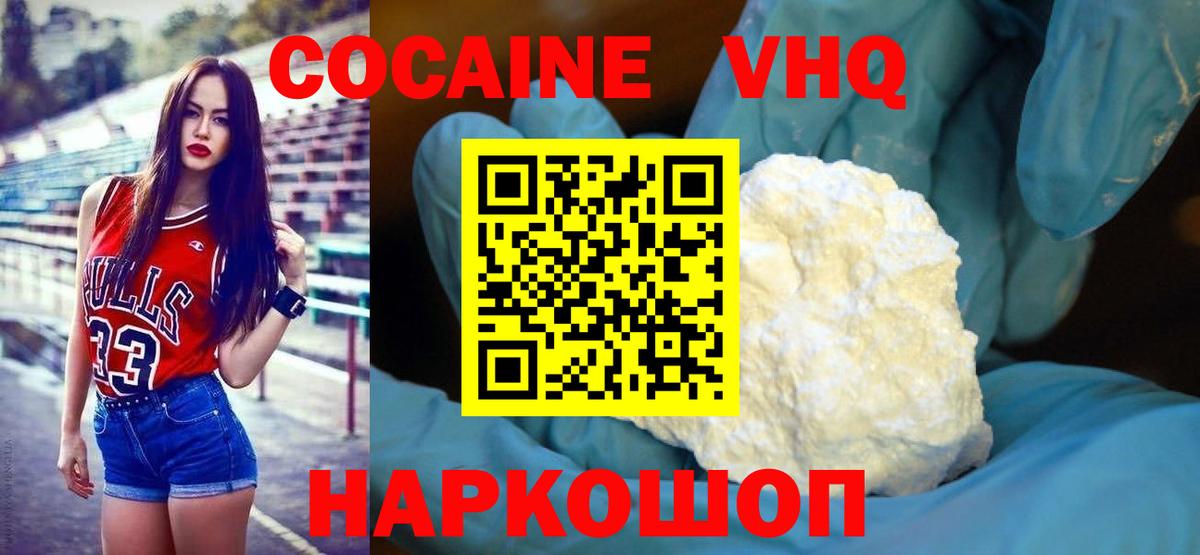 Кокаин Перу  Кокаин 98%  Вход с VPN  Заринск 