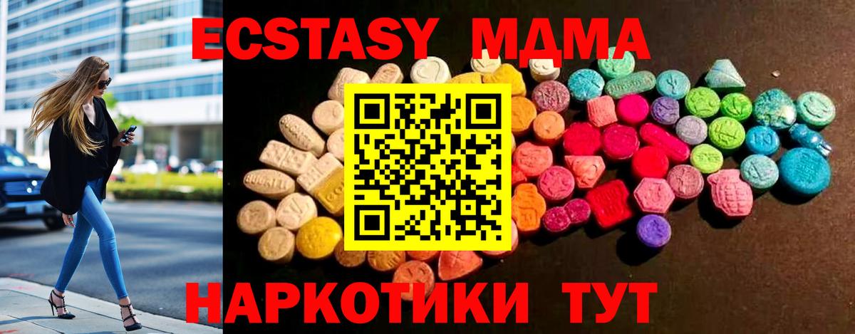 Экстази 300 mg Заринск