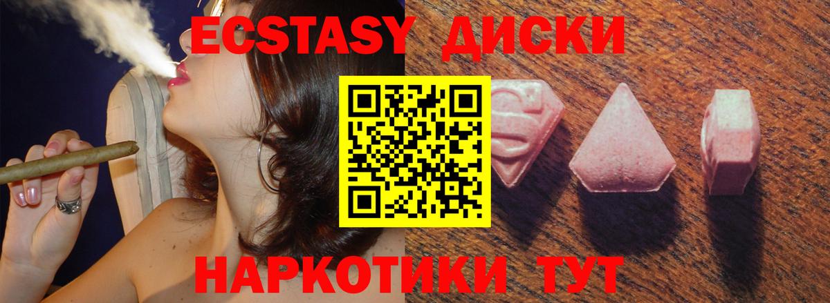 Экстази таблы  ЭКСТАЗИ  Заринск  Вход с VPN 