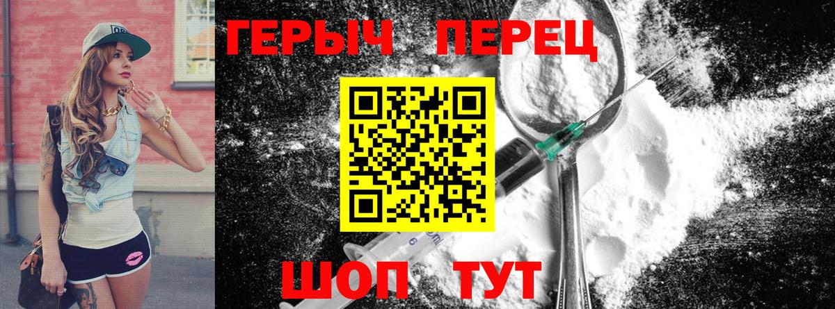 Героин гречка  Героин  Заринск  Вход с VPN 