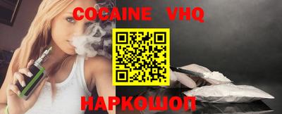 кокаин VHQ Пыть-Ях