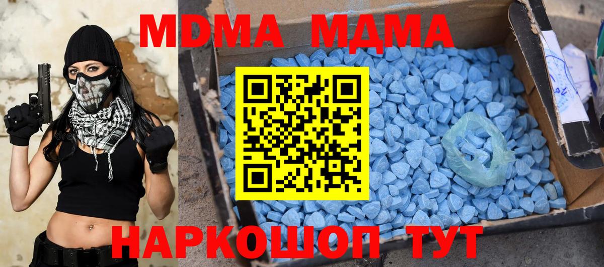 MDMA Molly  MDMA  Заринск  Вход с VPN  МДМА кристаллы 