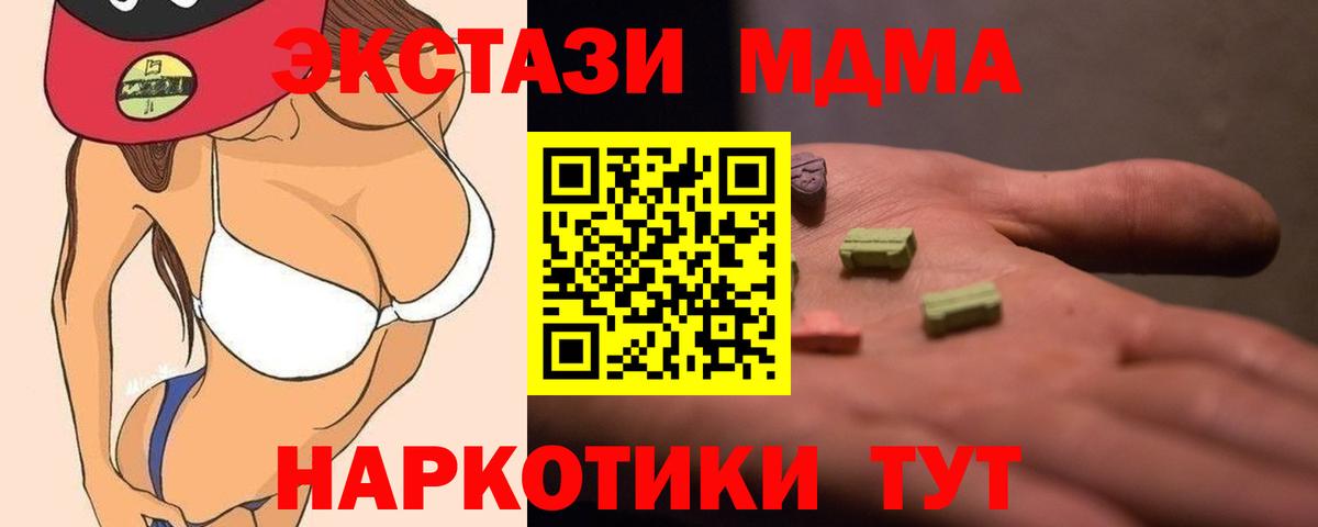 МДМА кристаллы Заринск