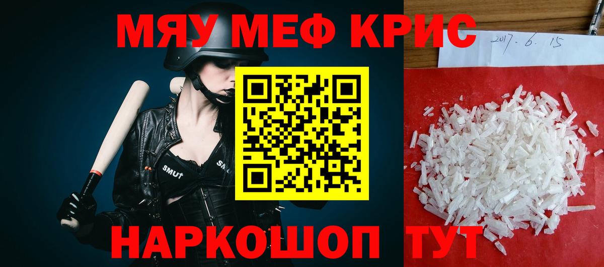 Мефедрон мука Заринск