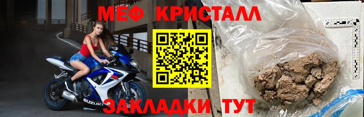 Меф мяу мяу  Мефедрон  МЕФ 4 MMC  Заринск  Мефедрон  Вход с VPN 