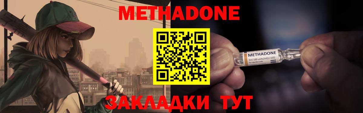 Заринск  Метадон VHQ  Вход с VPN 