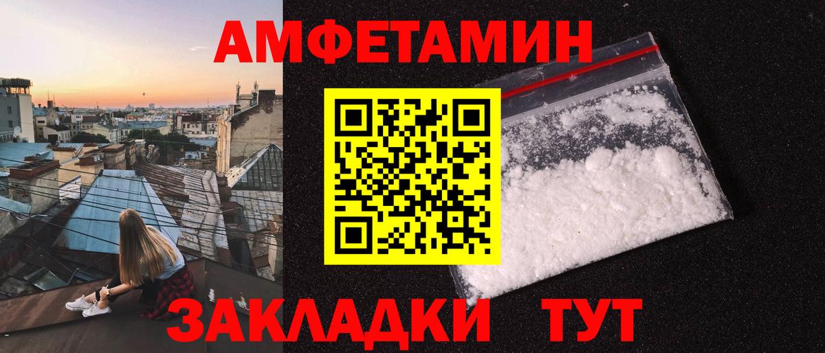 Первитин мет Заринск