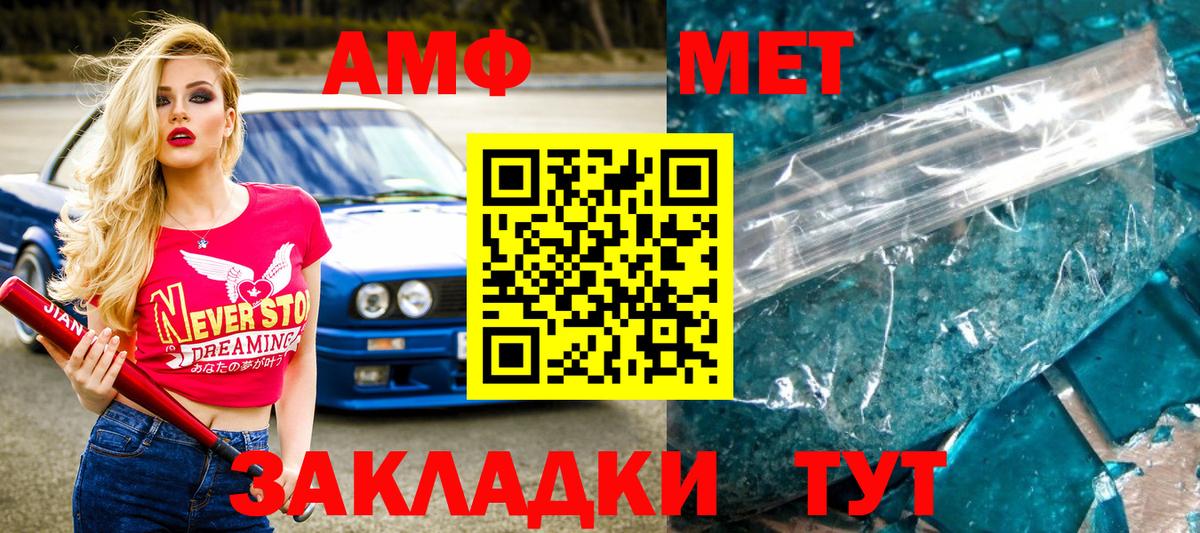 Метамфетамин кристалл  Вход с VPN  Метамфетамин кристалл  Заринск 
