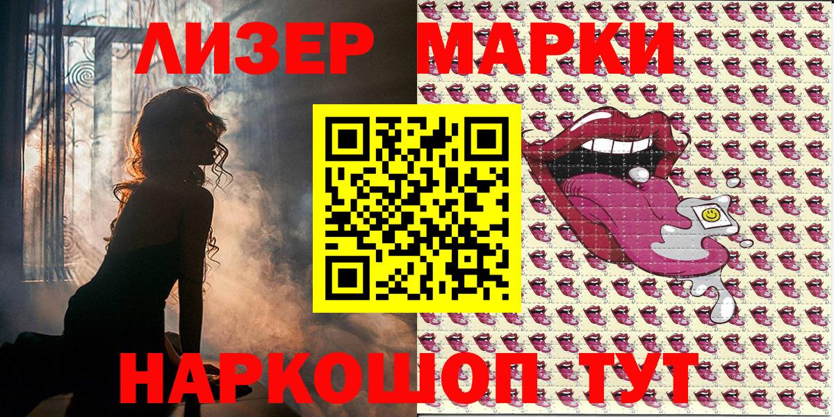 купить наркоту  Марки N-bome  Заринск  Вход с VPN  Марки 25I-NBOMe 1,8мг 