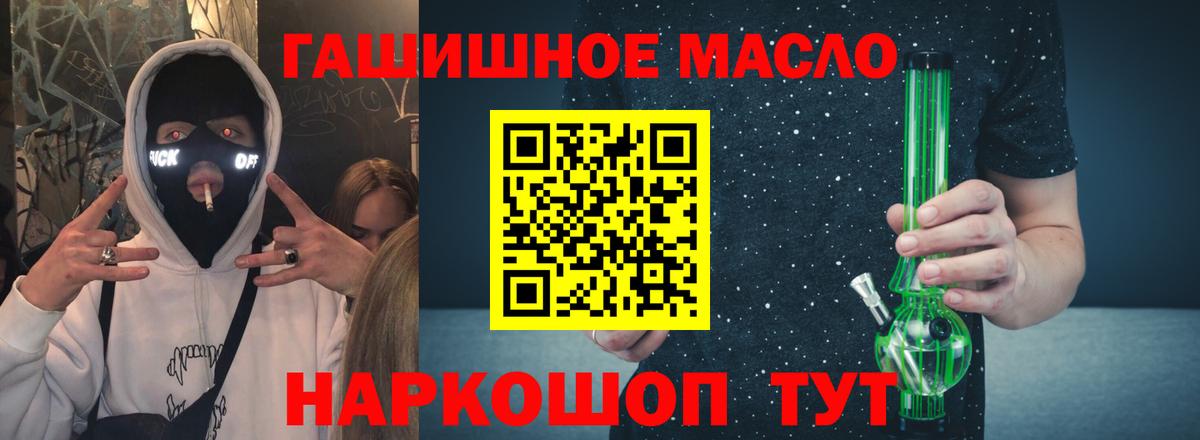 ТГК вейп Заринск