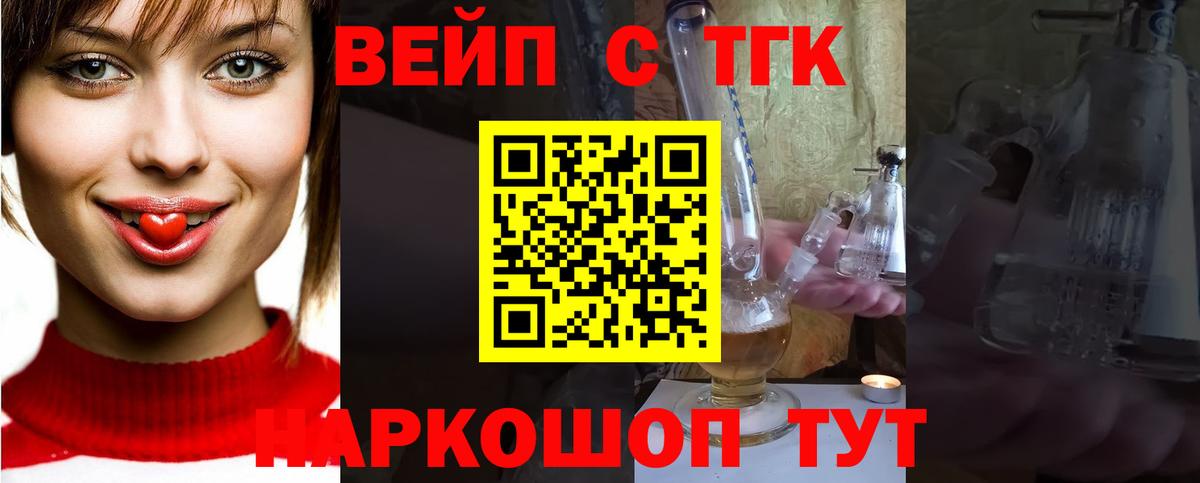 как найти наркотики  Дистиллят ТГК концентрат  Вход с VPN  Заринск 