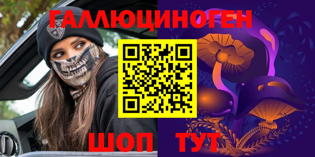 Псилоцибиновые грибы мицелий  Вход с VPN  Заринск 